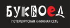 Бонусная программа! Скидки до 30% на товары! - Югорск